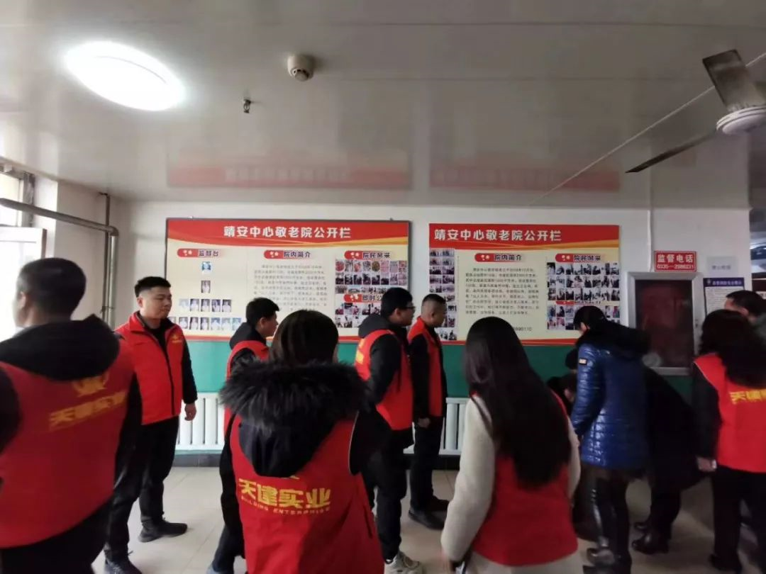 天建實業 天建實業