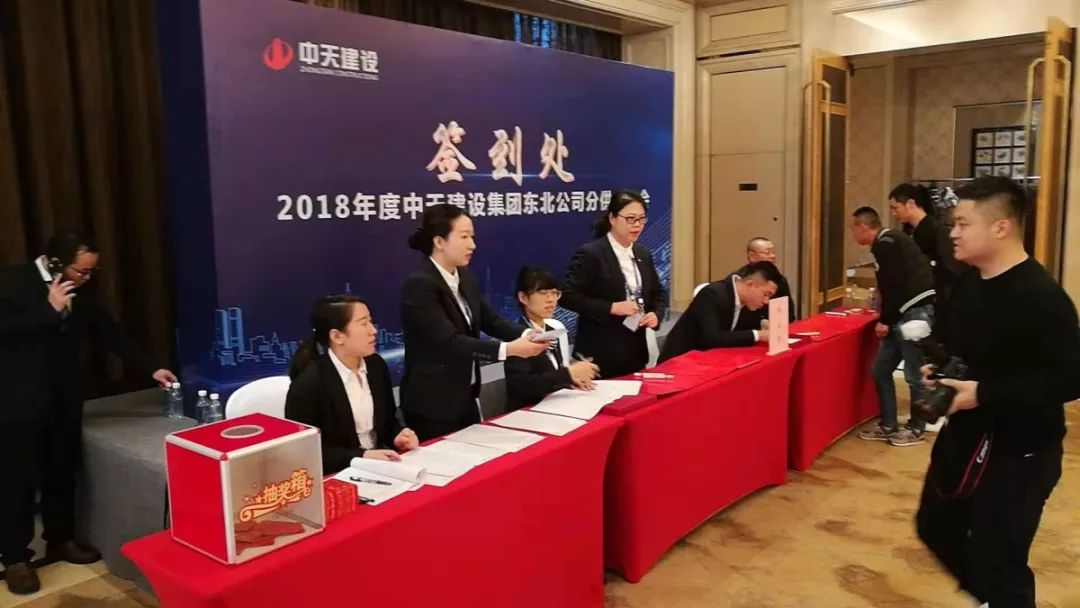 天建實(shí)業(yè) 天建實(shí)業(yè)